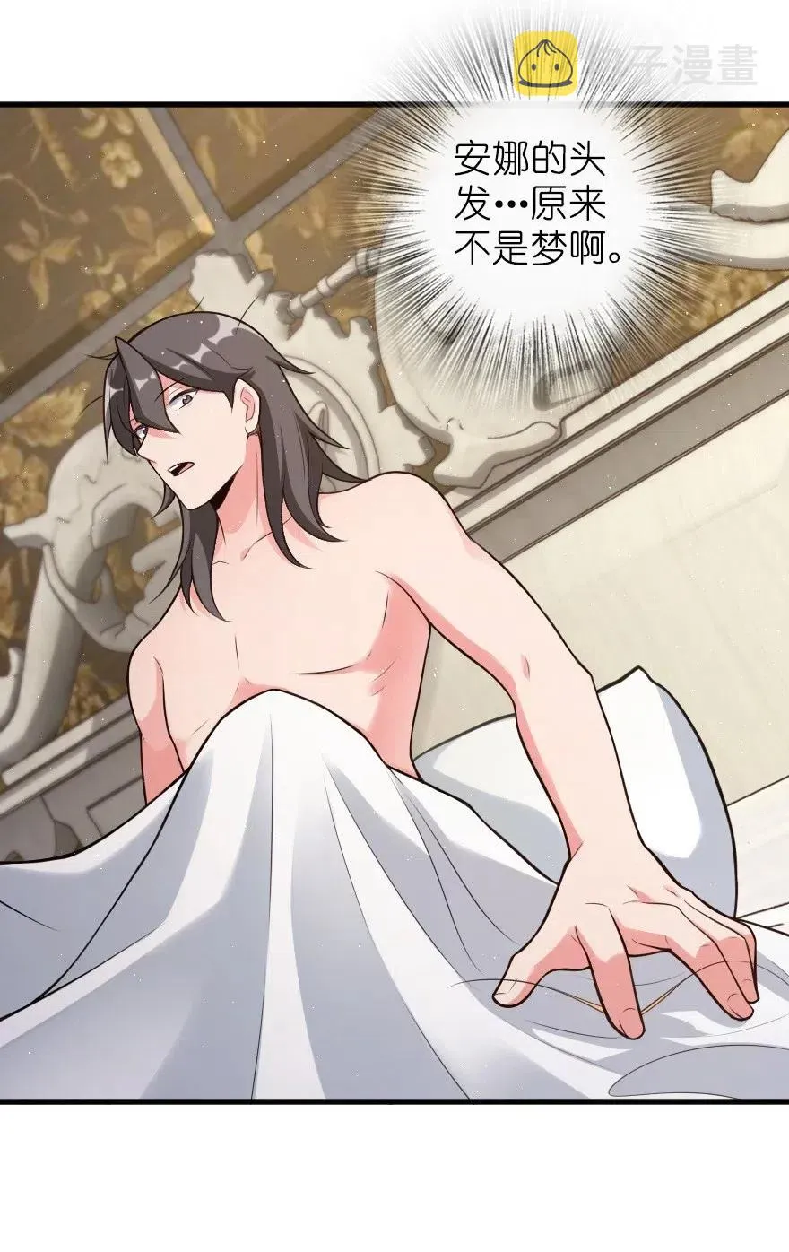 282 夜还很长 第27页