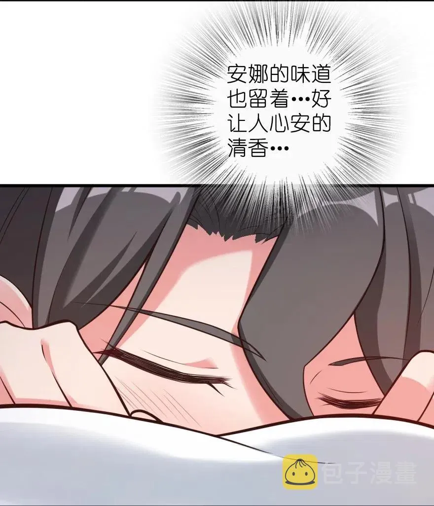 282 夜还很长 第29页