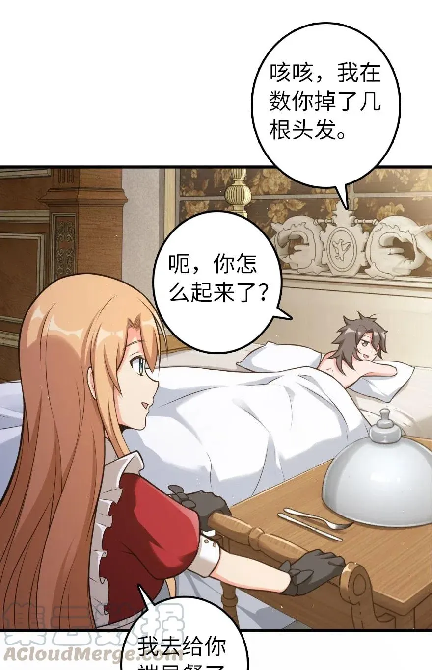282 夜还很长 第31页