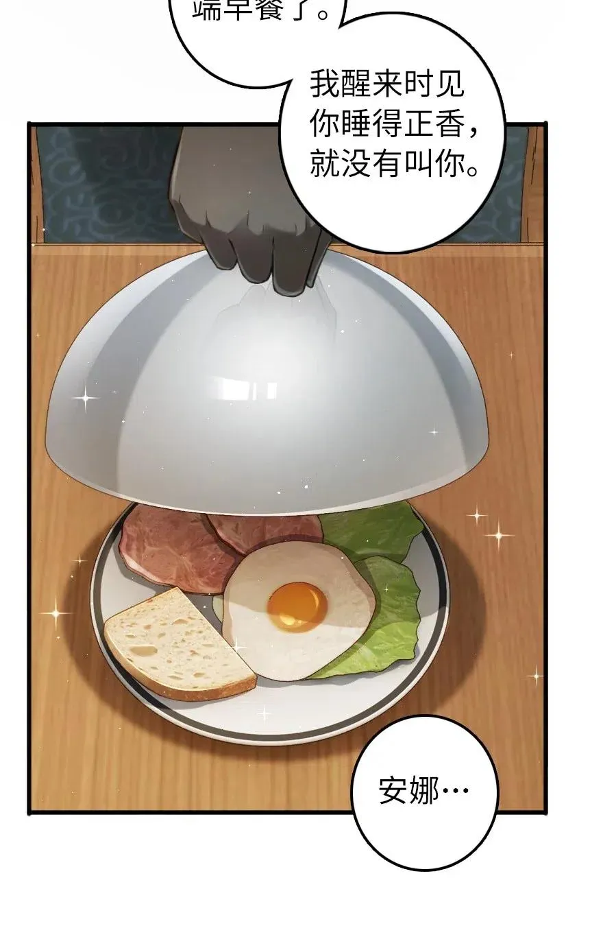 282 夜还很长 第32页