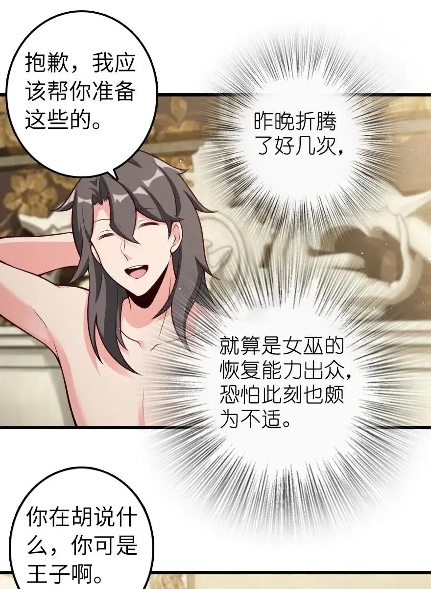 282 夜还很长 第33页