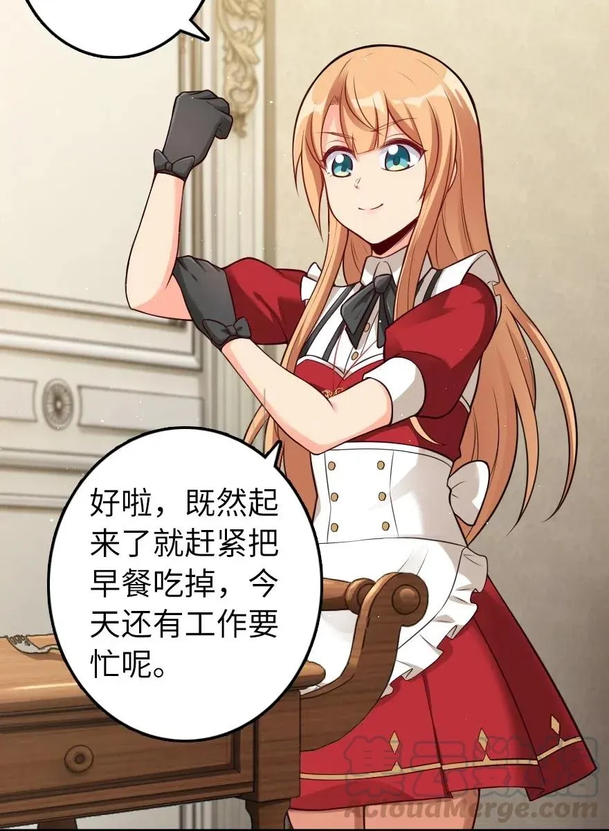 282 夜还很长 第34页