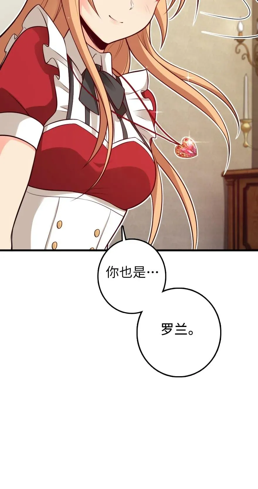 282 夜还很长 第36页