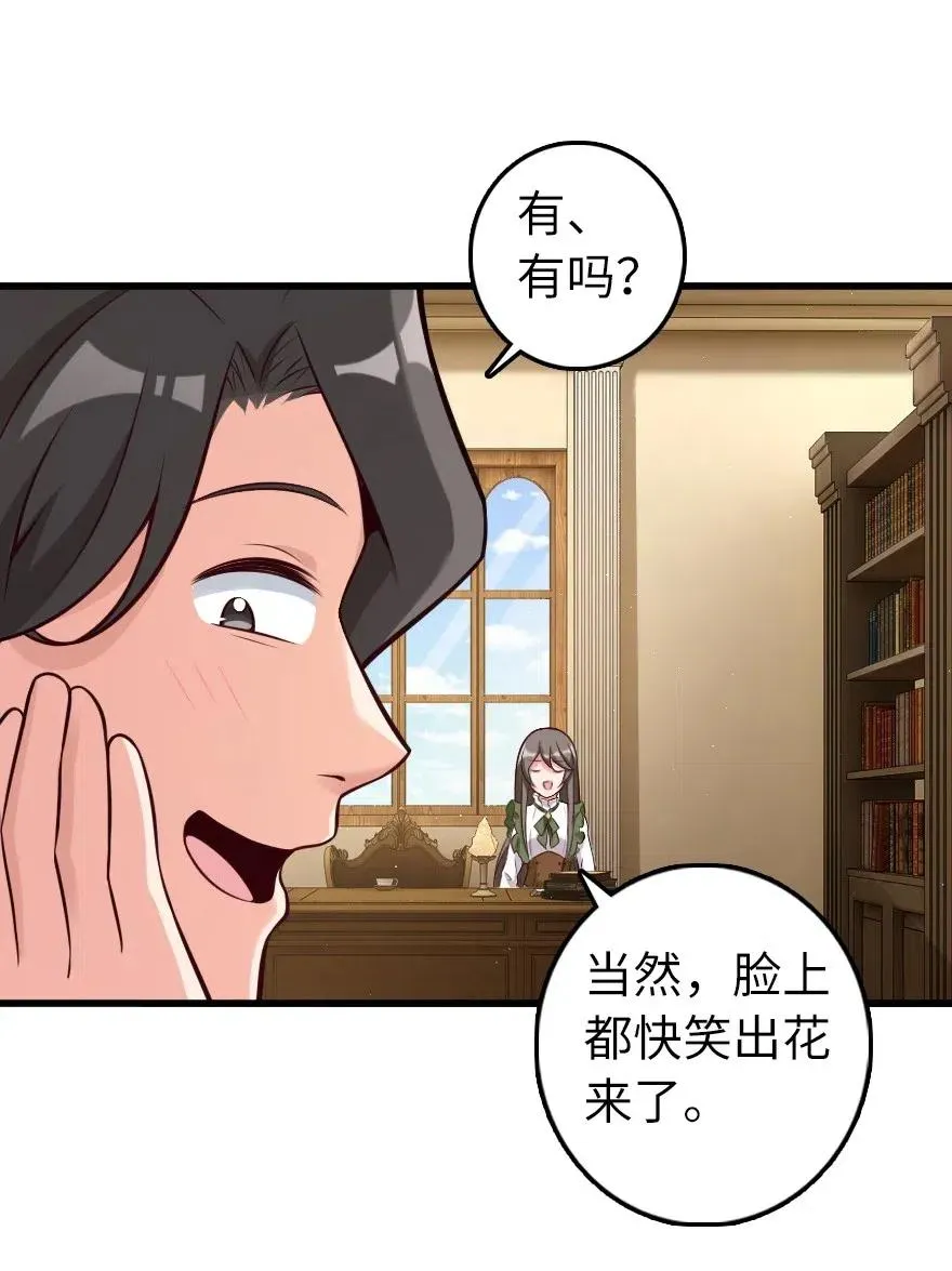 282 夜还很长 第38页