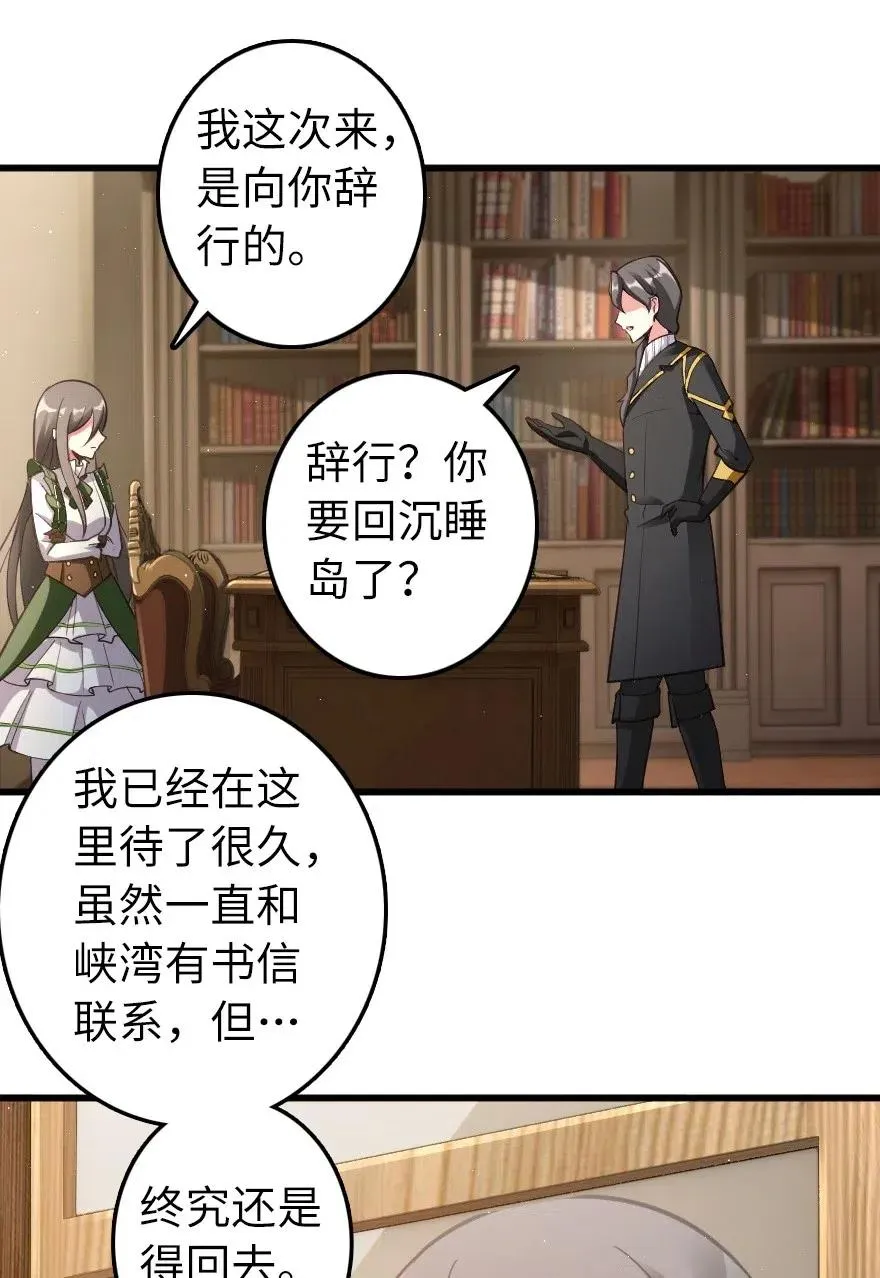 282 夜还很长 第39页