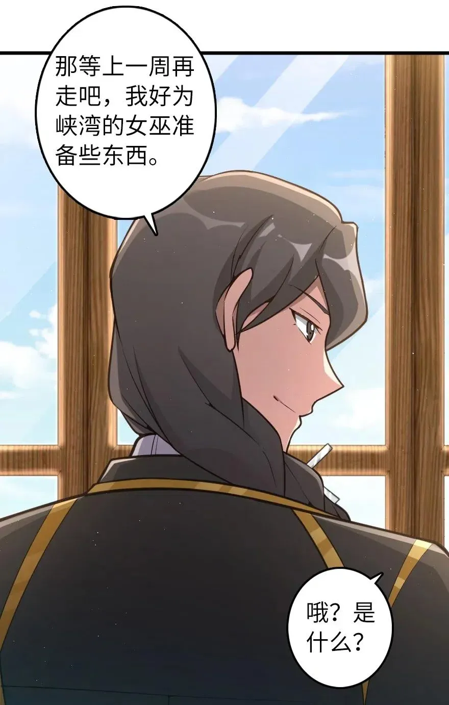 282 夜还很长 第42页