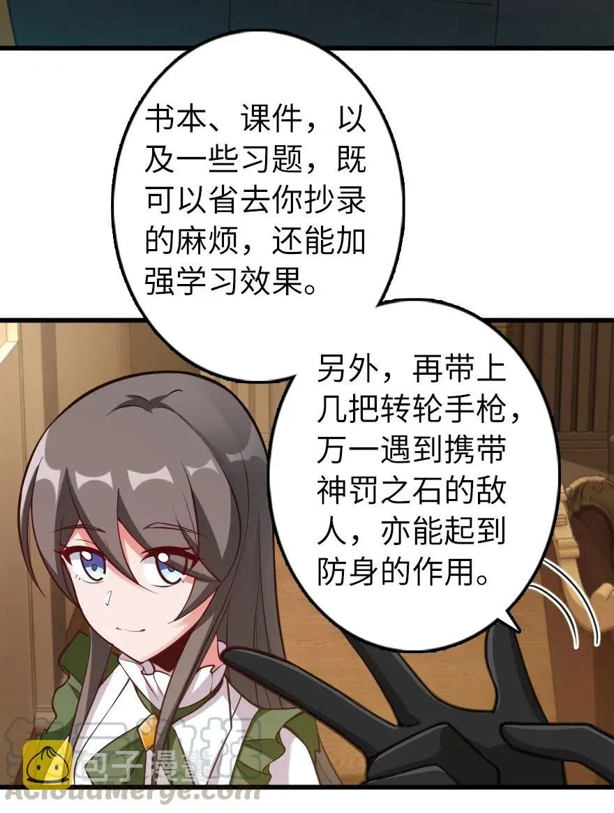 282 夜还很长 第43页