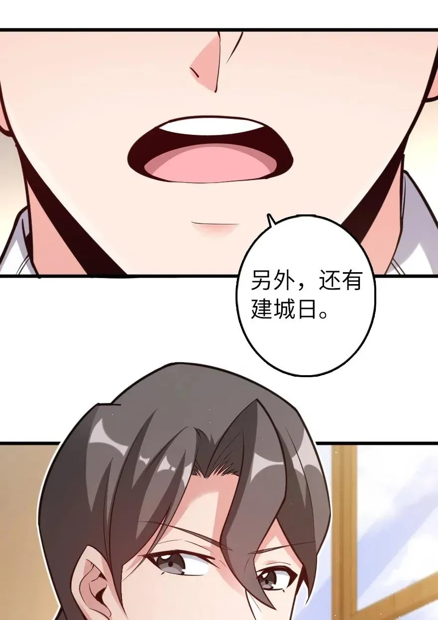282 夜还很长 第45页