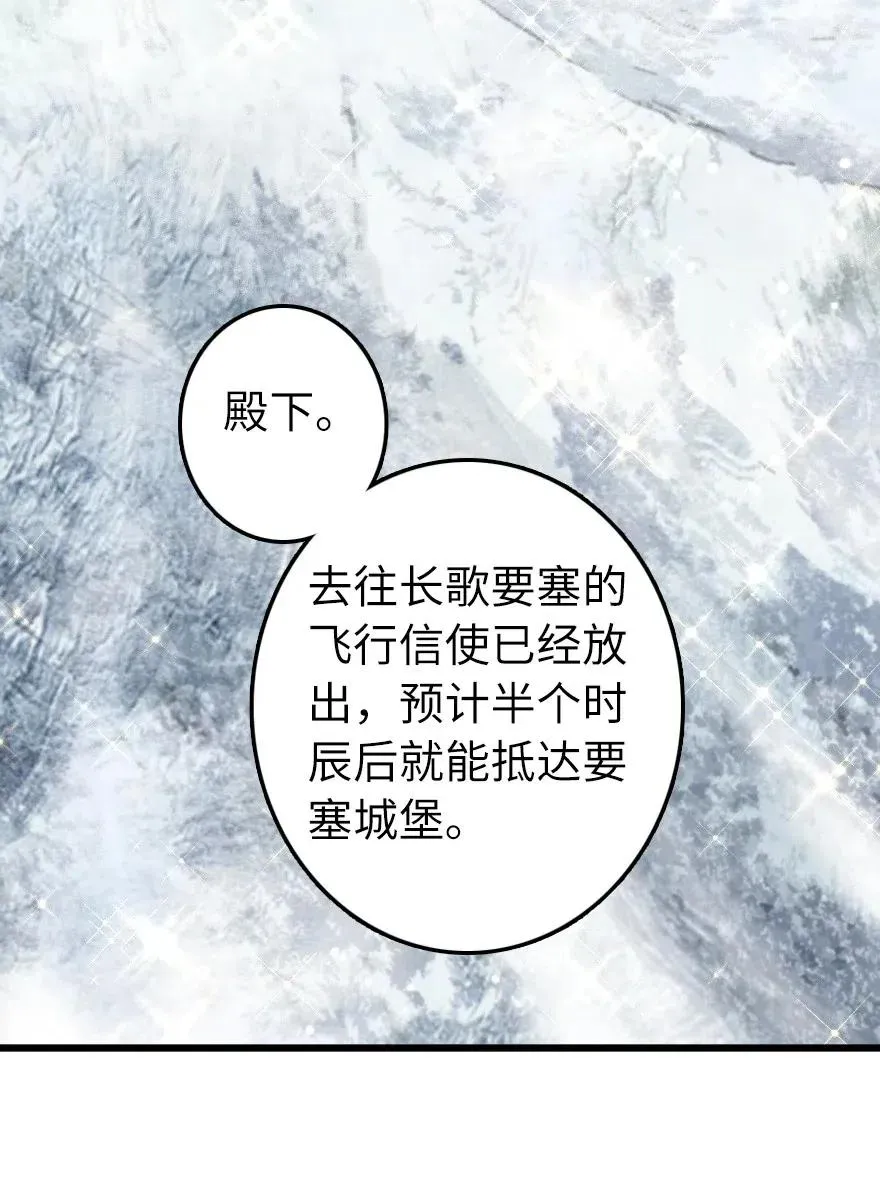 284 星星之火 第3页