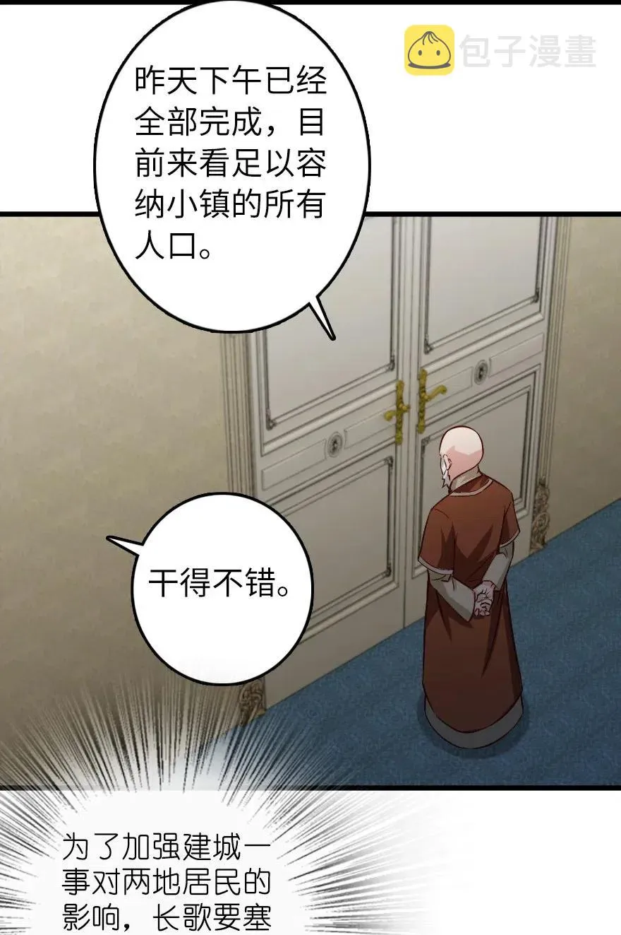 284 星星之火 第5页