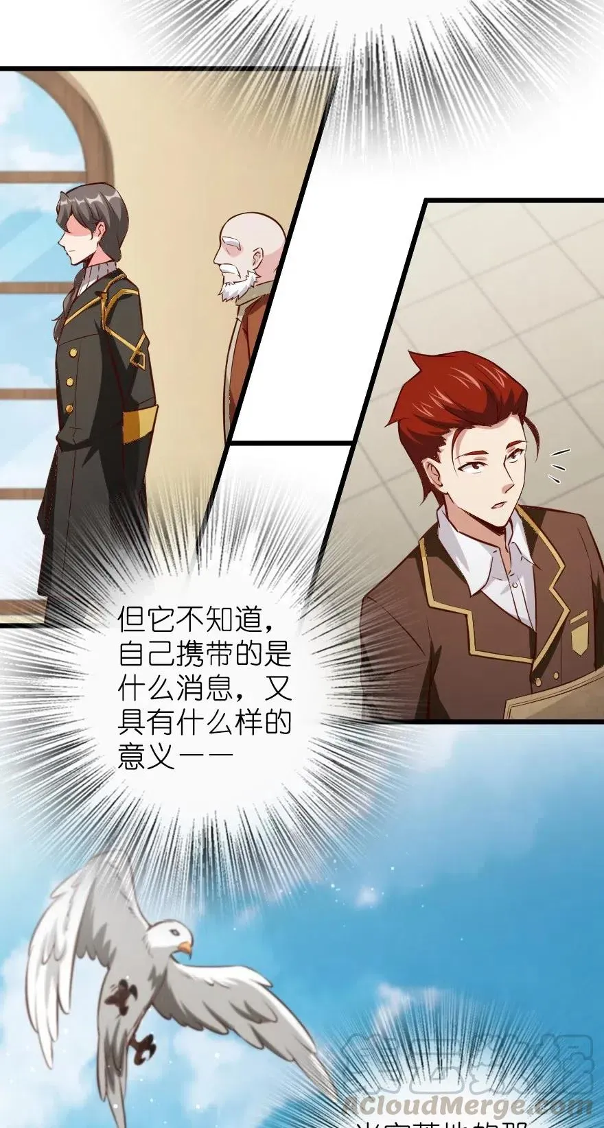 284 星星之火 第7页