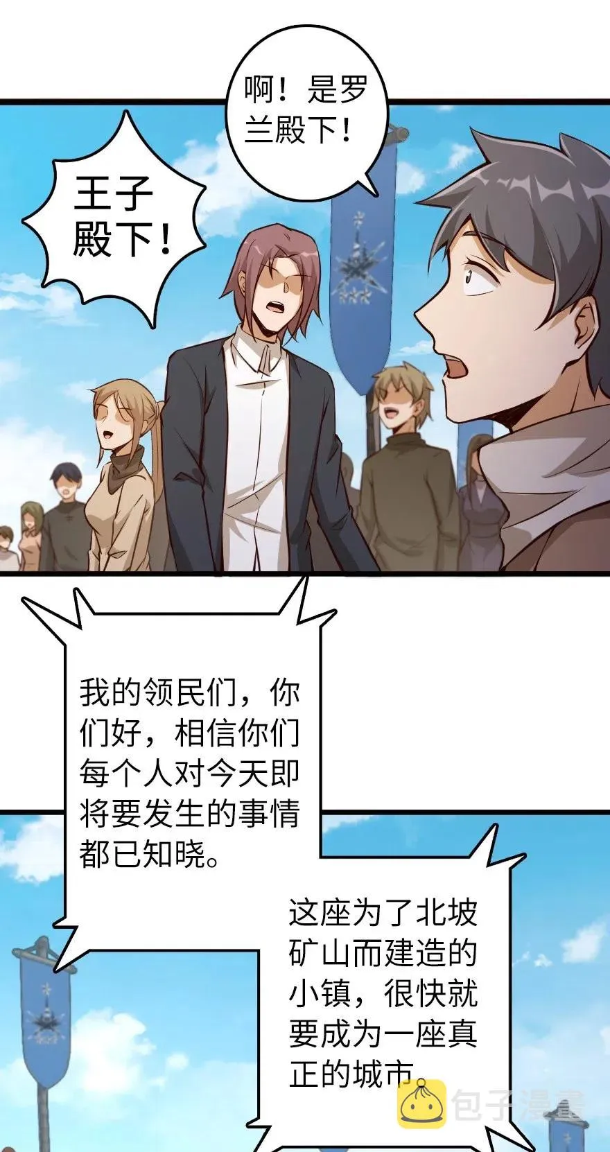 284 星星之火 第9页