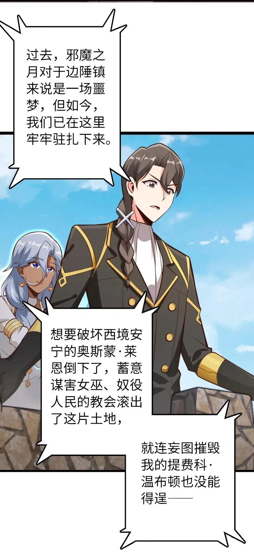 284 星星之火 第11页