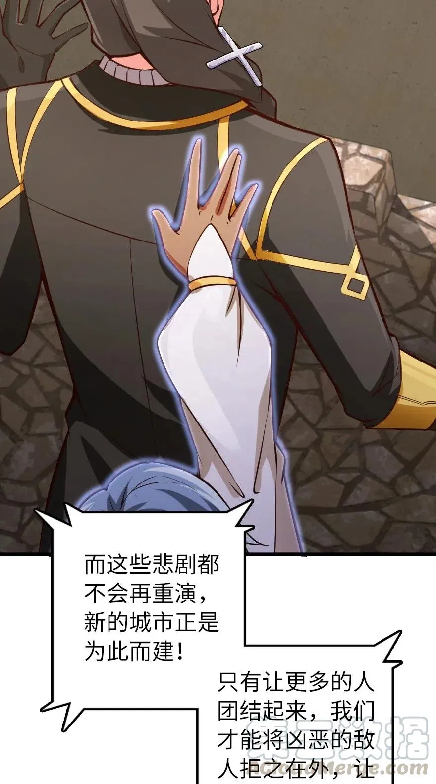 284 星星之火 第13页
