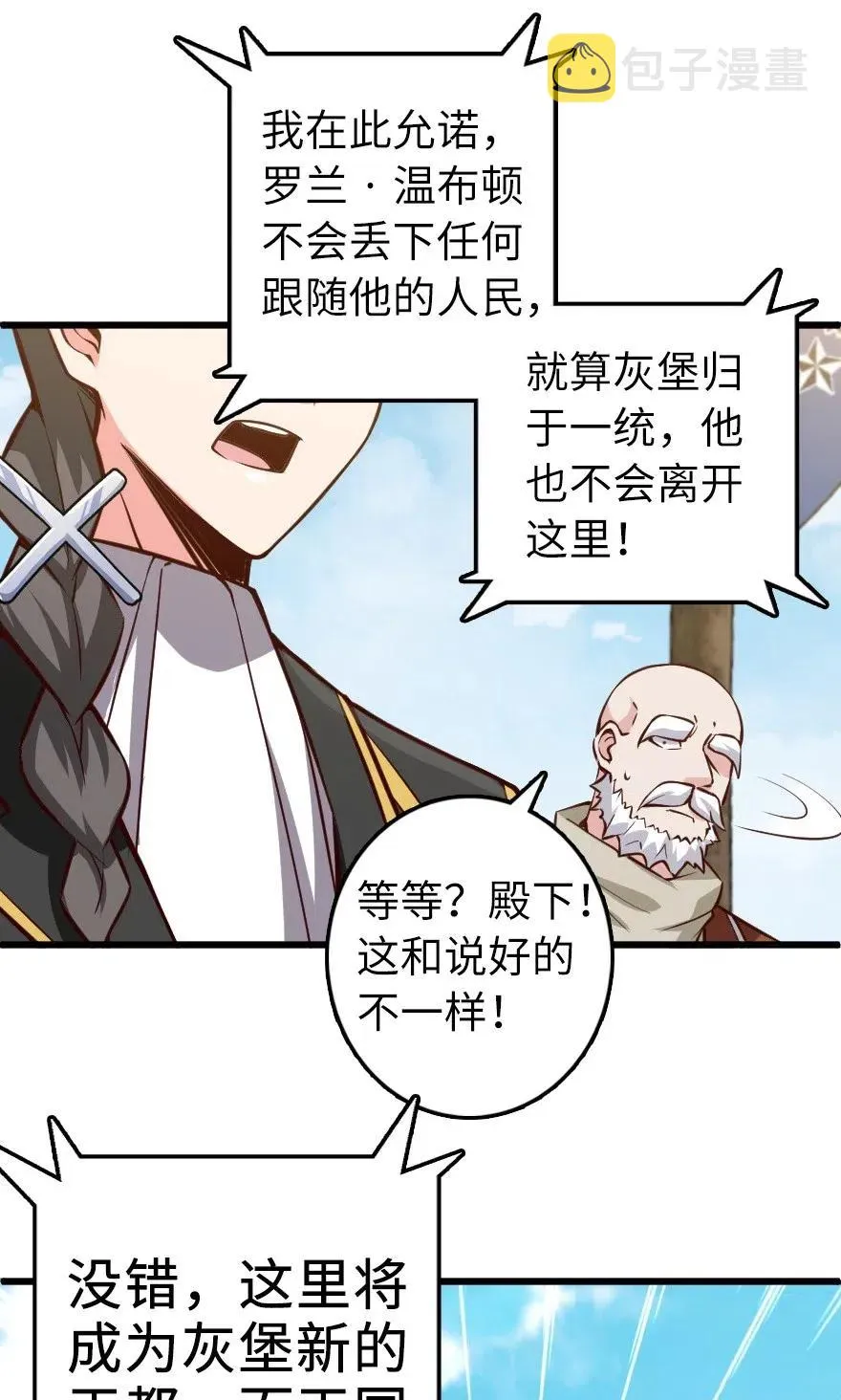 284 星星之火 第15页