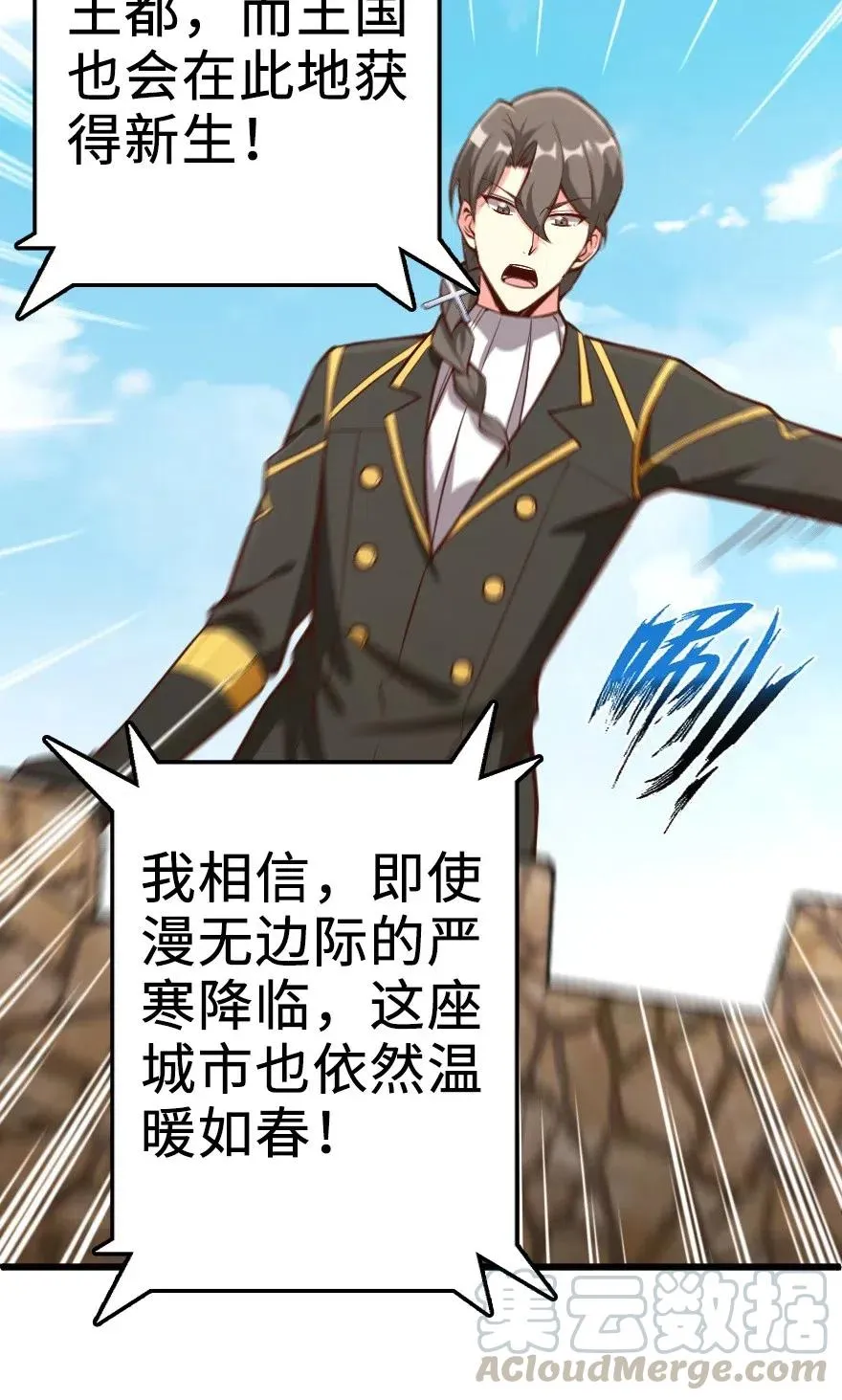 284 星星之火 第16页