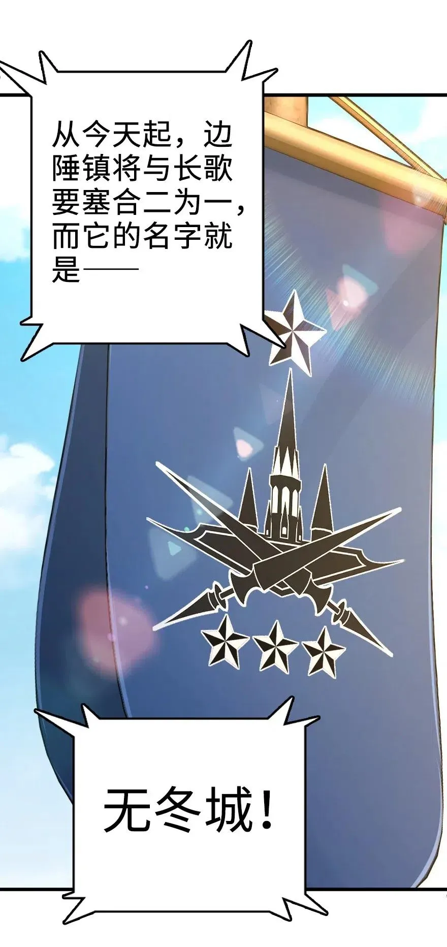 284 星星之火 第17页