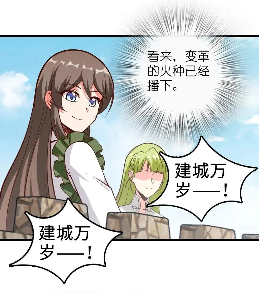 284 星星之火 第21页