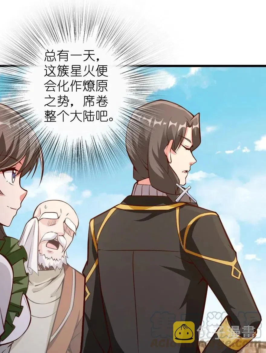 284 星星之火 第22页