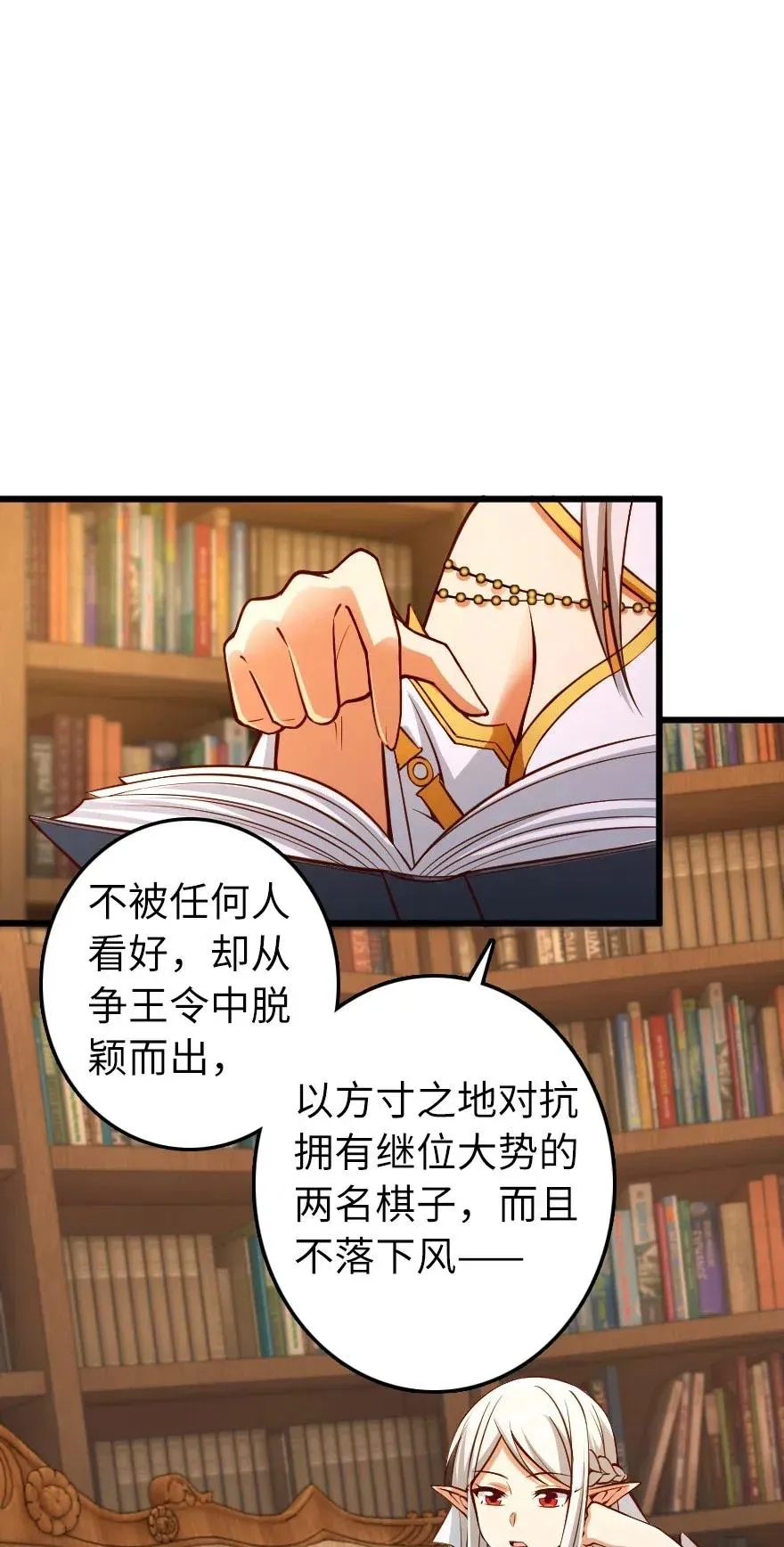 284 星星之火 第24页