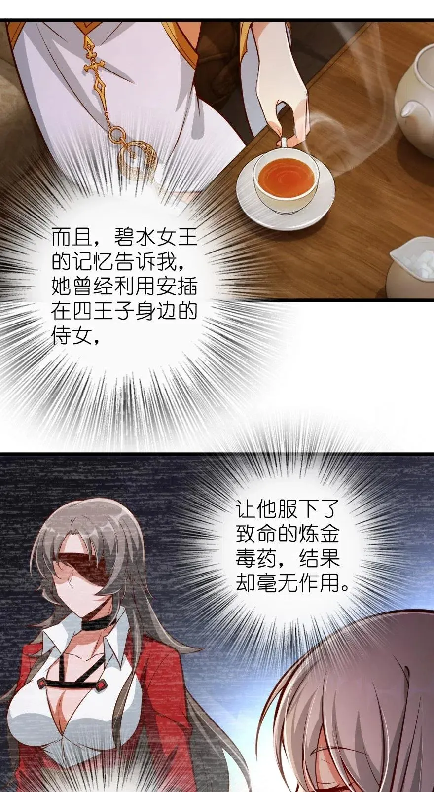 284 星星之火 第26页