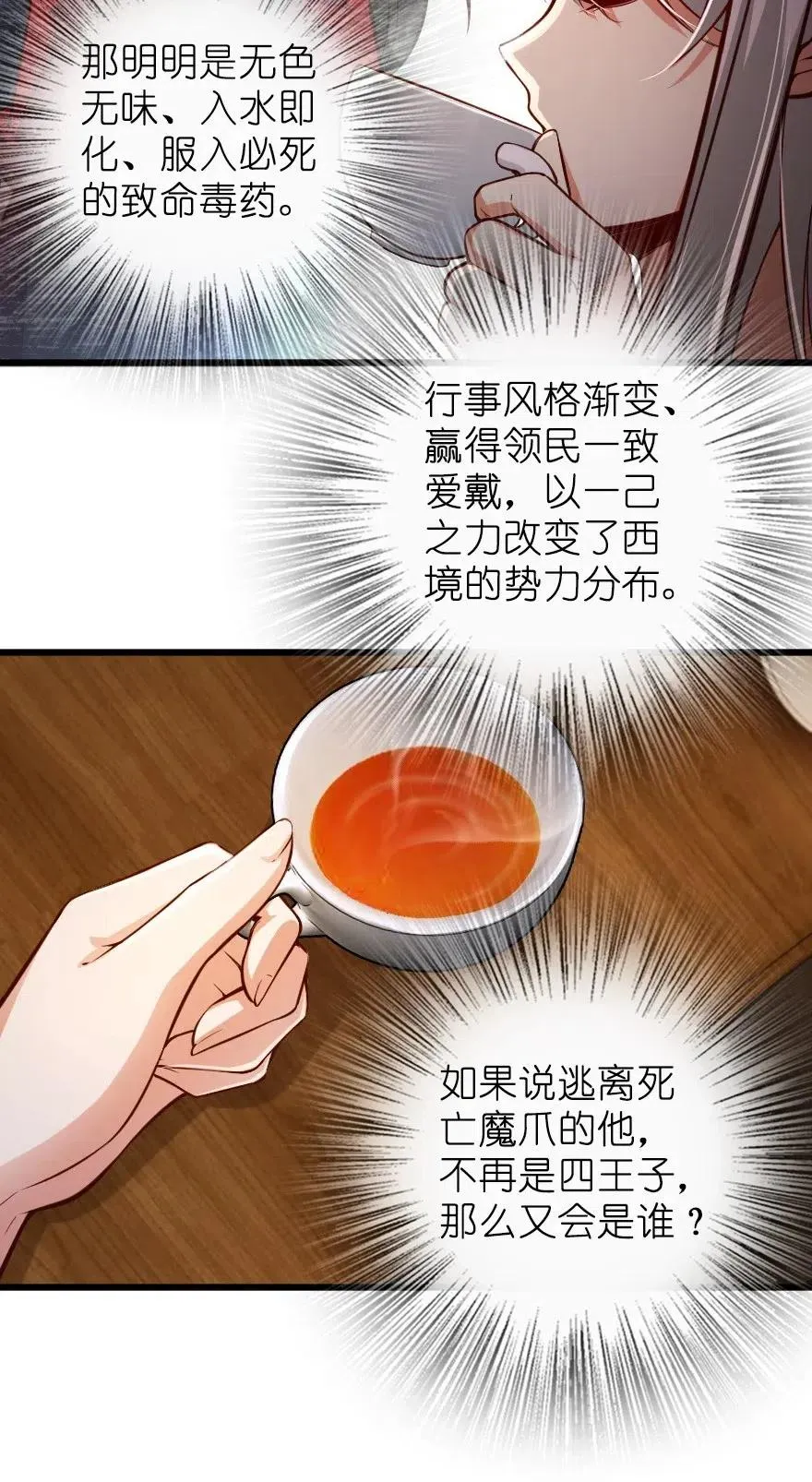 284 星星之火 第27页