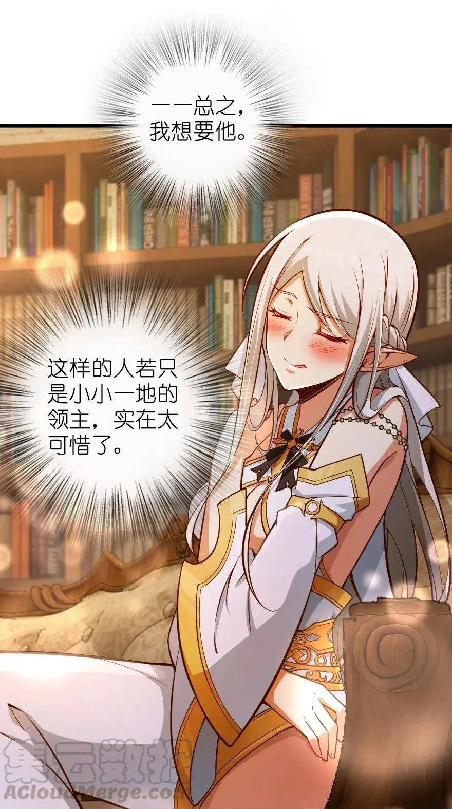 284 星星之火 第28页
