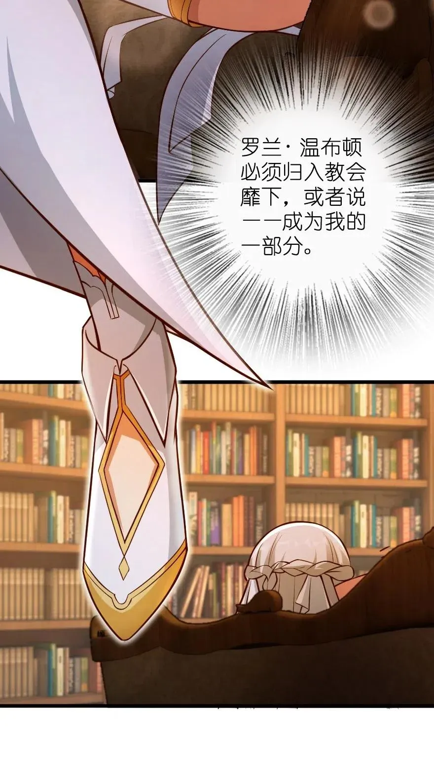284 星星之火 第29页