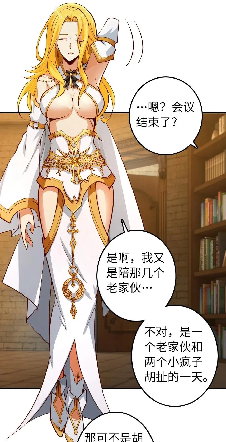 284 星星之火 第30页