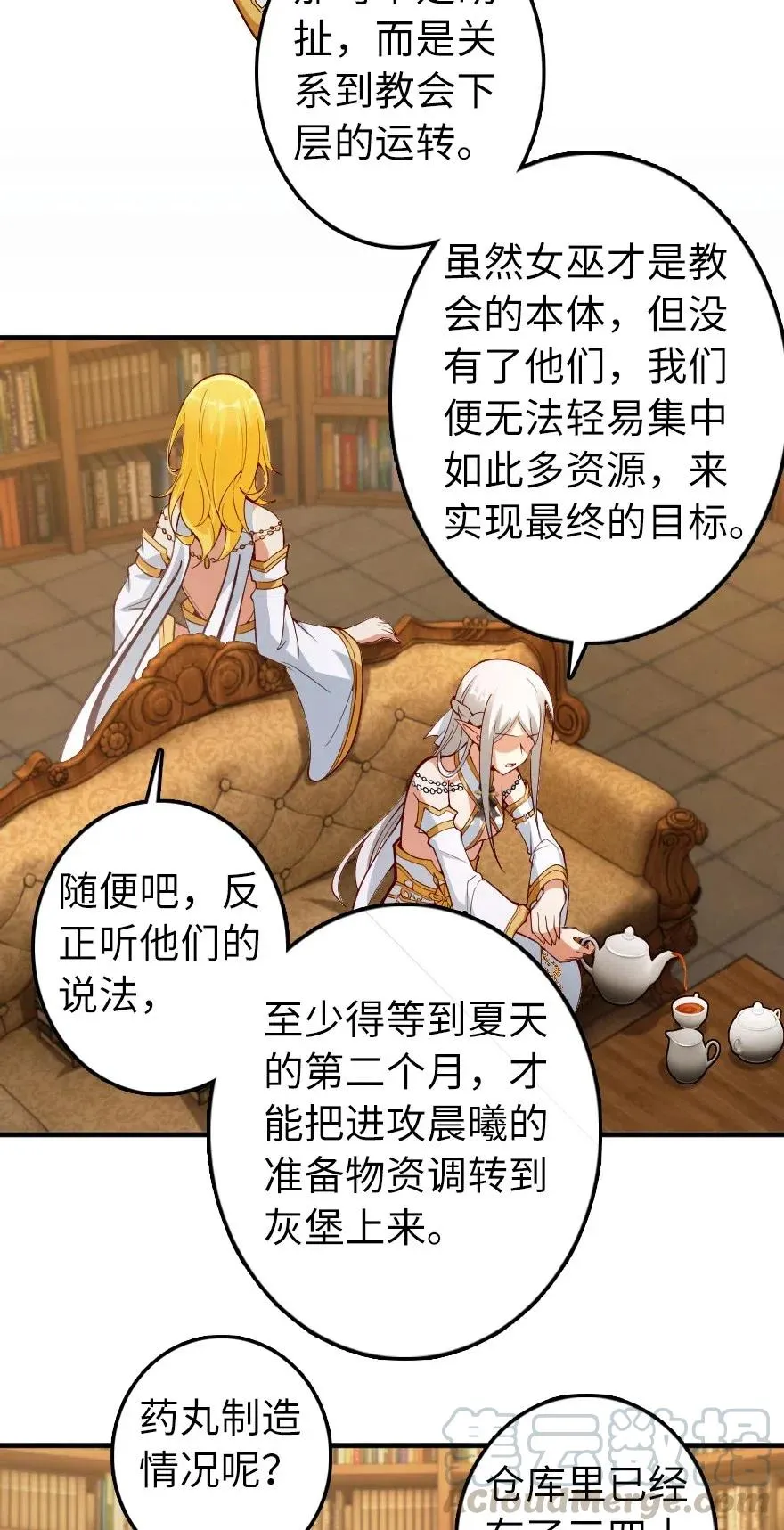 284 星星之火 第31页