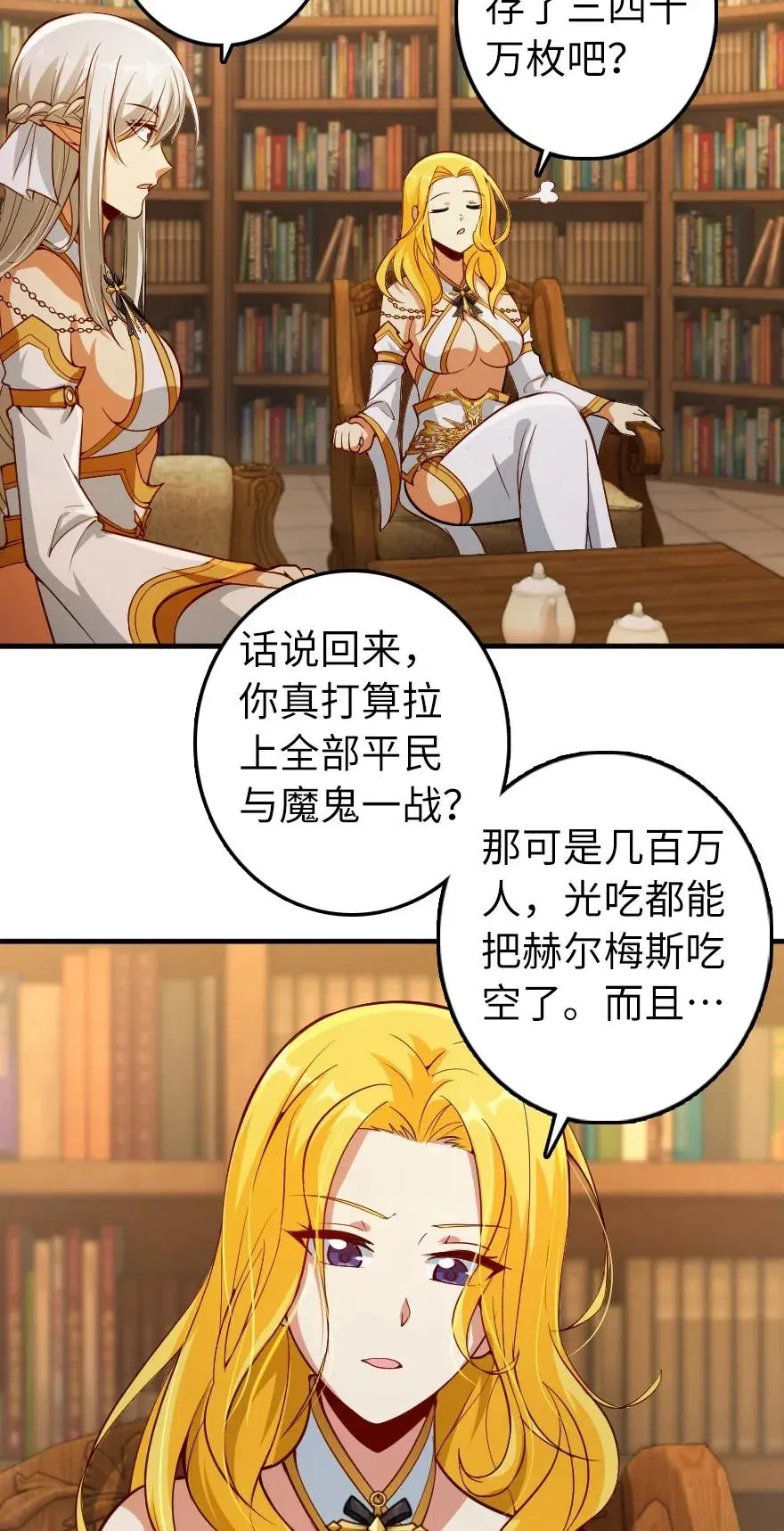 284 星星之火 第32页