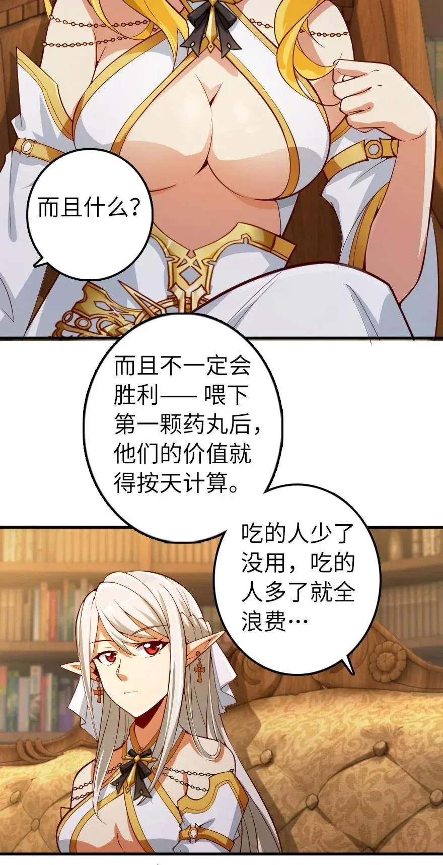284 星星之火 第33页