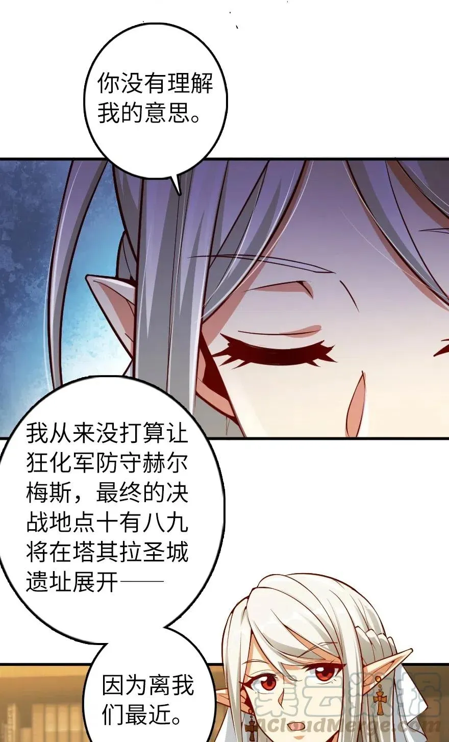 284 星星之火 第34页