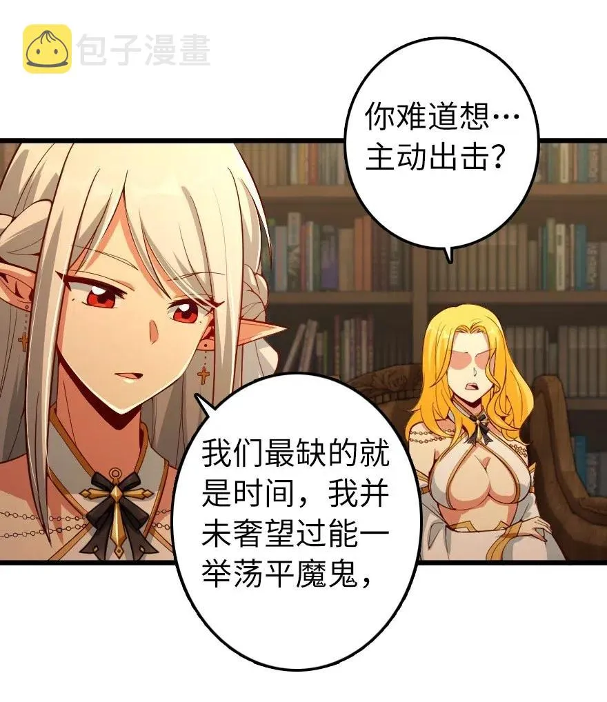 284 星星之火 第36页