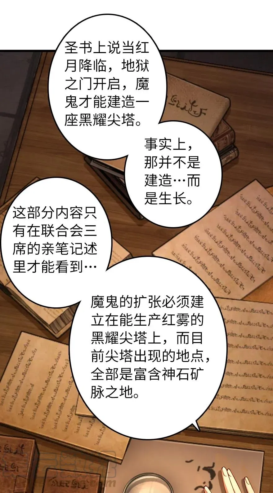 284 星星之火 第37页