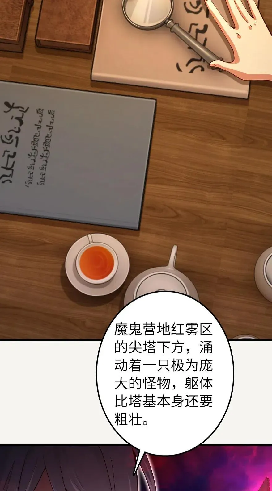 284 星星之火 第38页