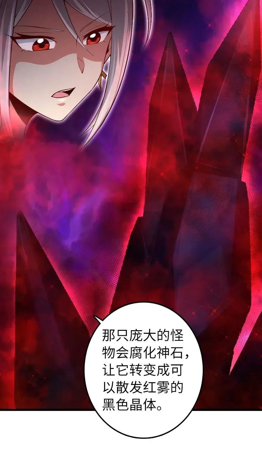 284 星星之火 第39页