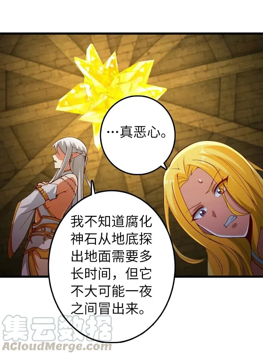 284 星星之火 第40页
