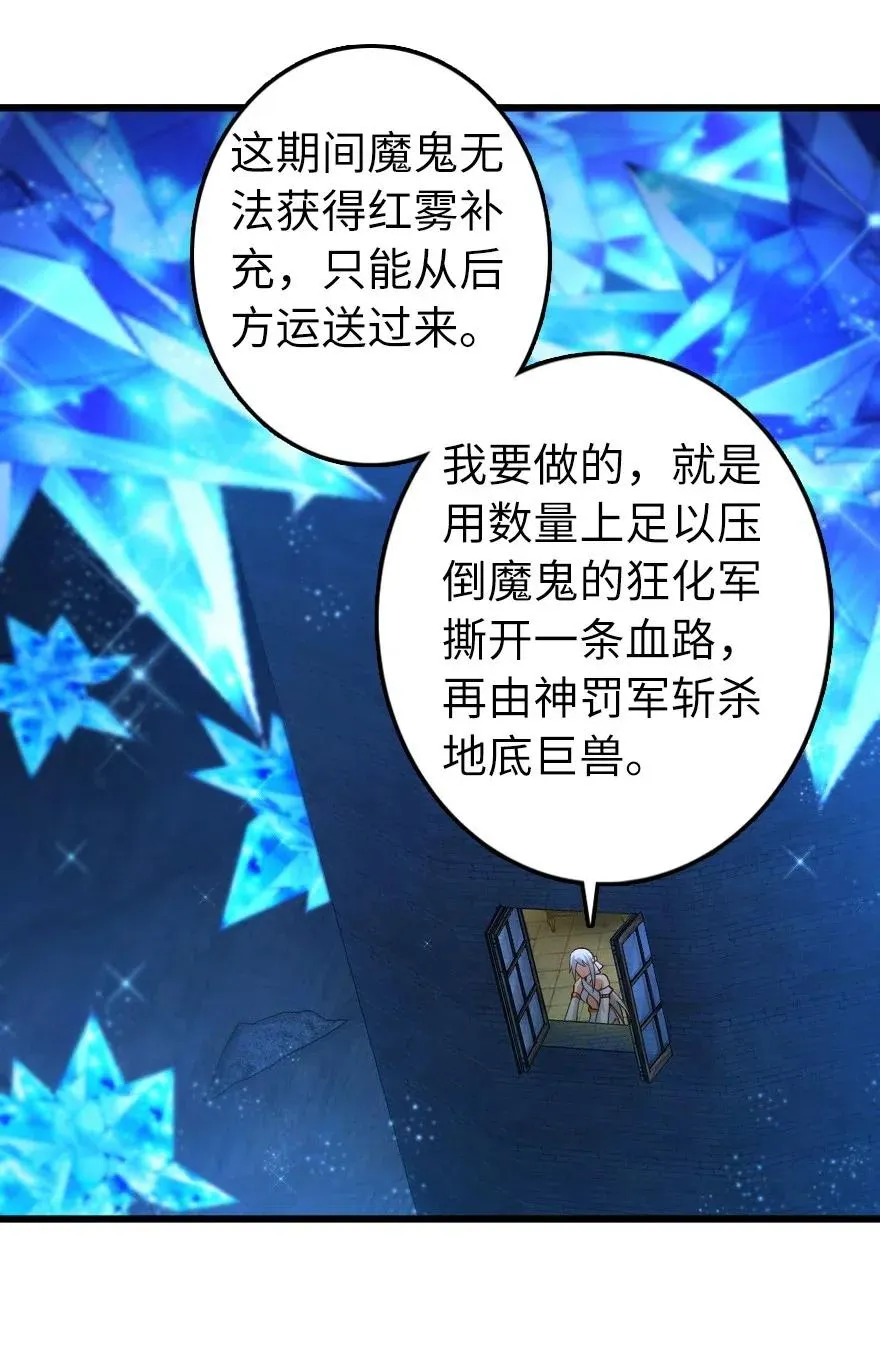 284 星星之火 第41页