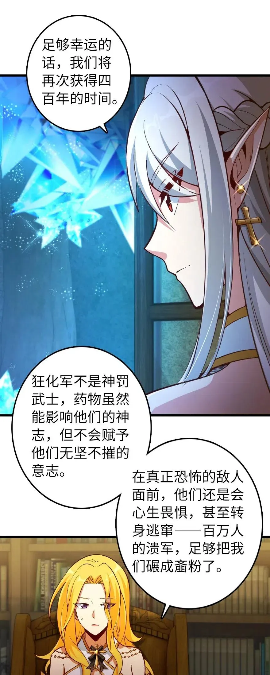 284 星星之火 第42页