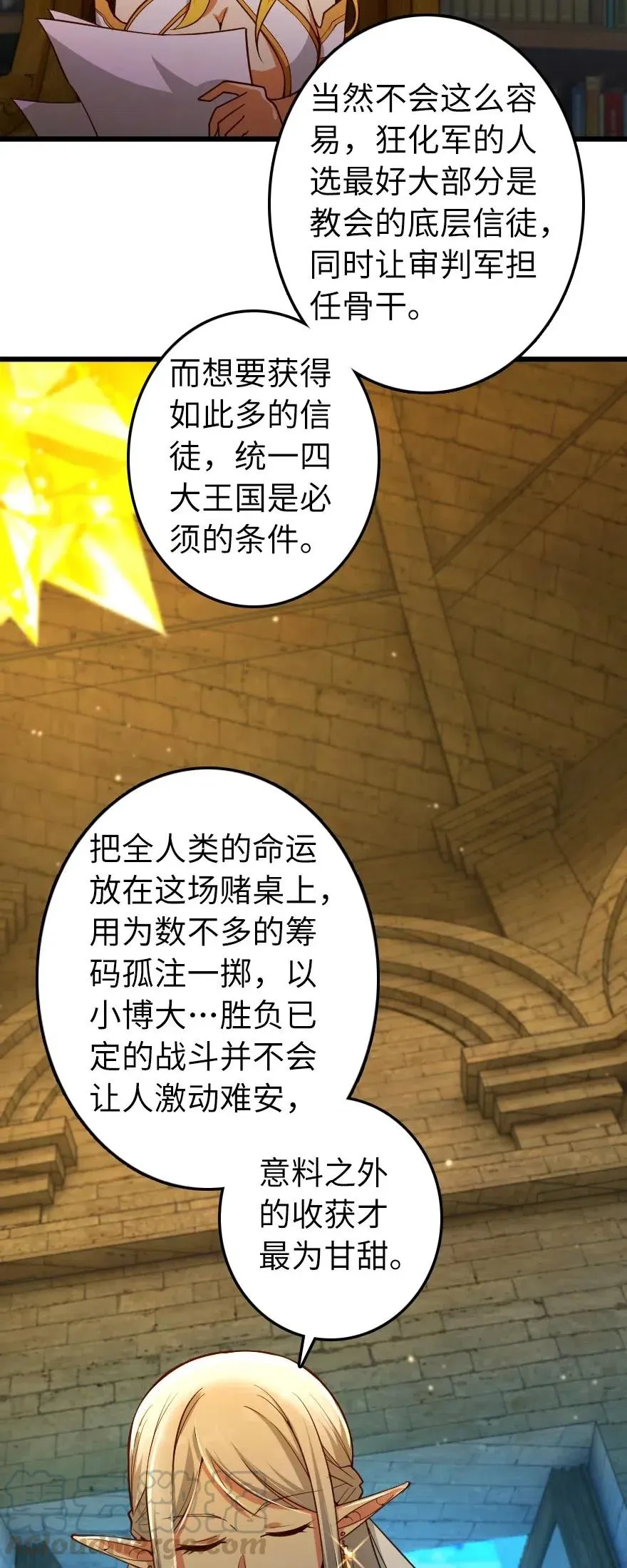 284 星星之火 第43页