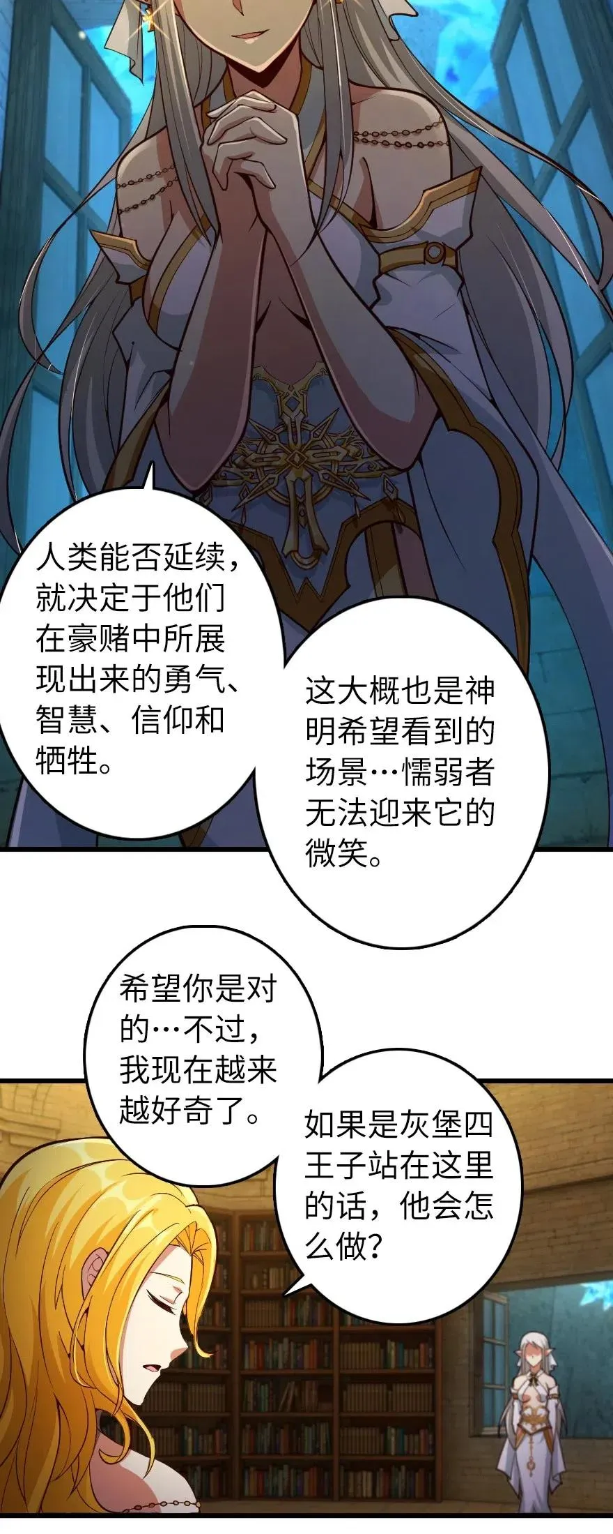 284 星星之火 第44页
