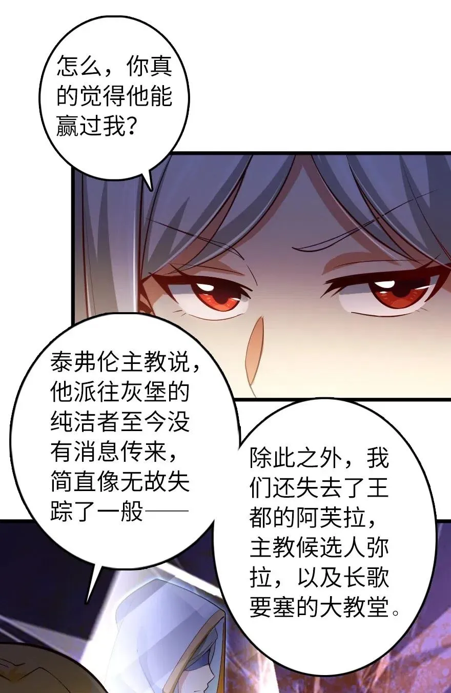 284 星星之火 第45页