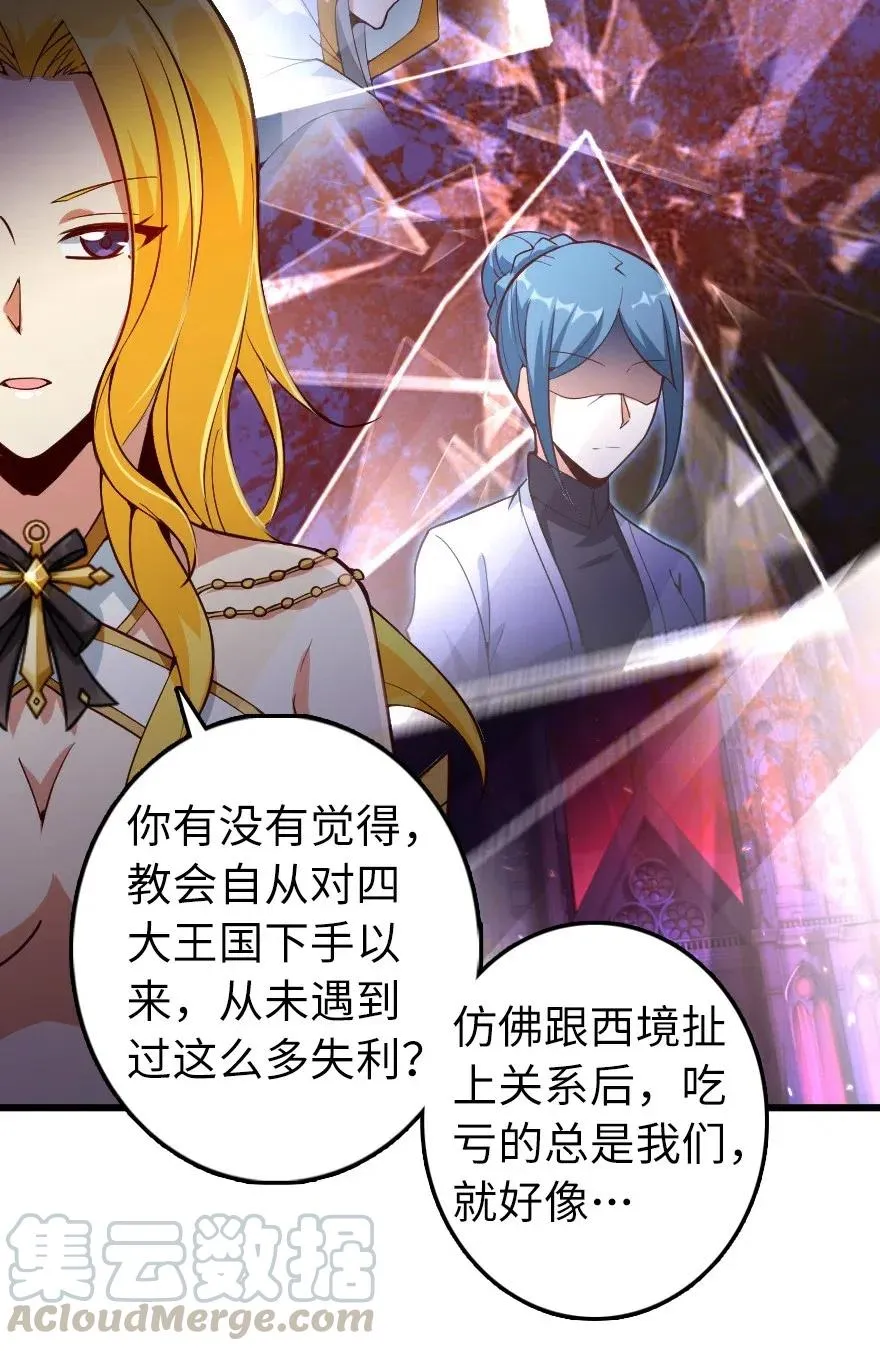 284 星星之火 第46页