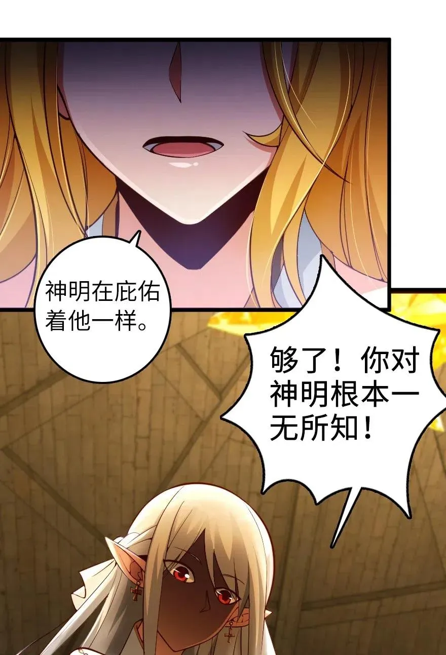 284 星星之火 第47页