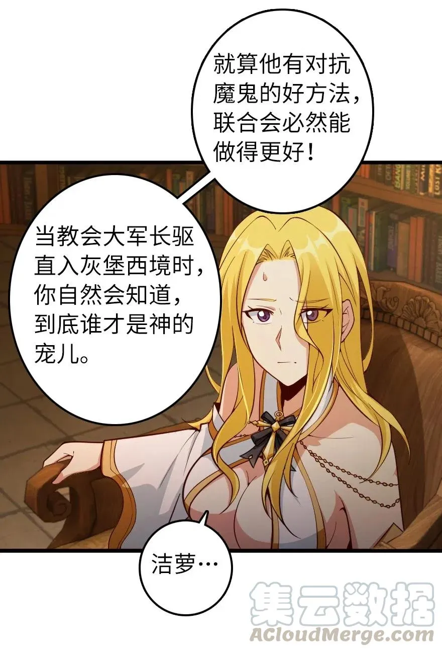 284 星星之火 第49页