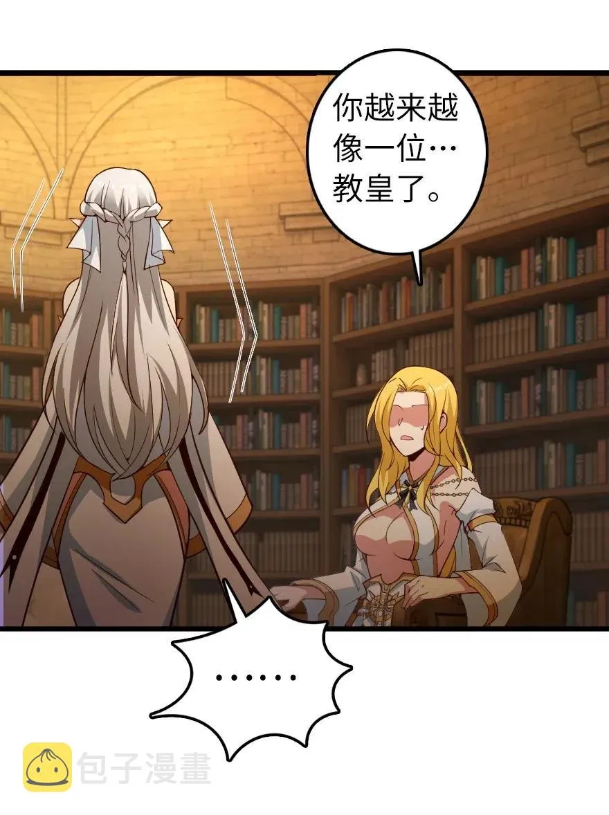 284 星星之火 第50页
