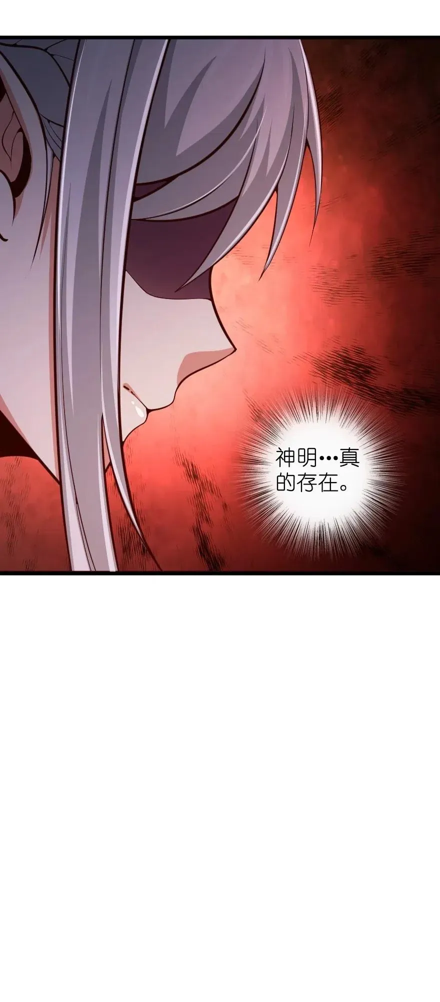 284 星星之火 第51页