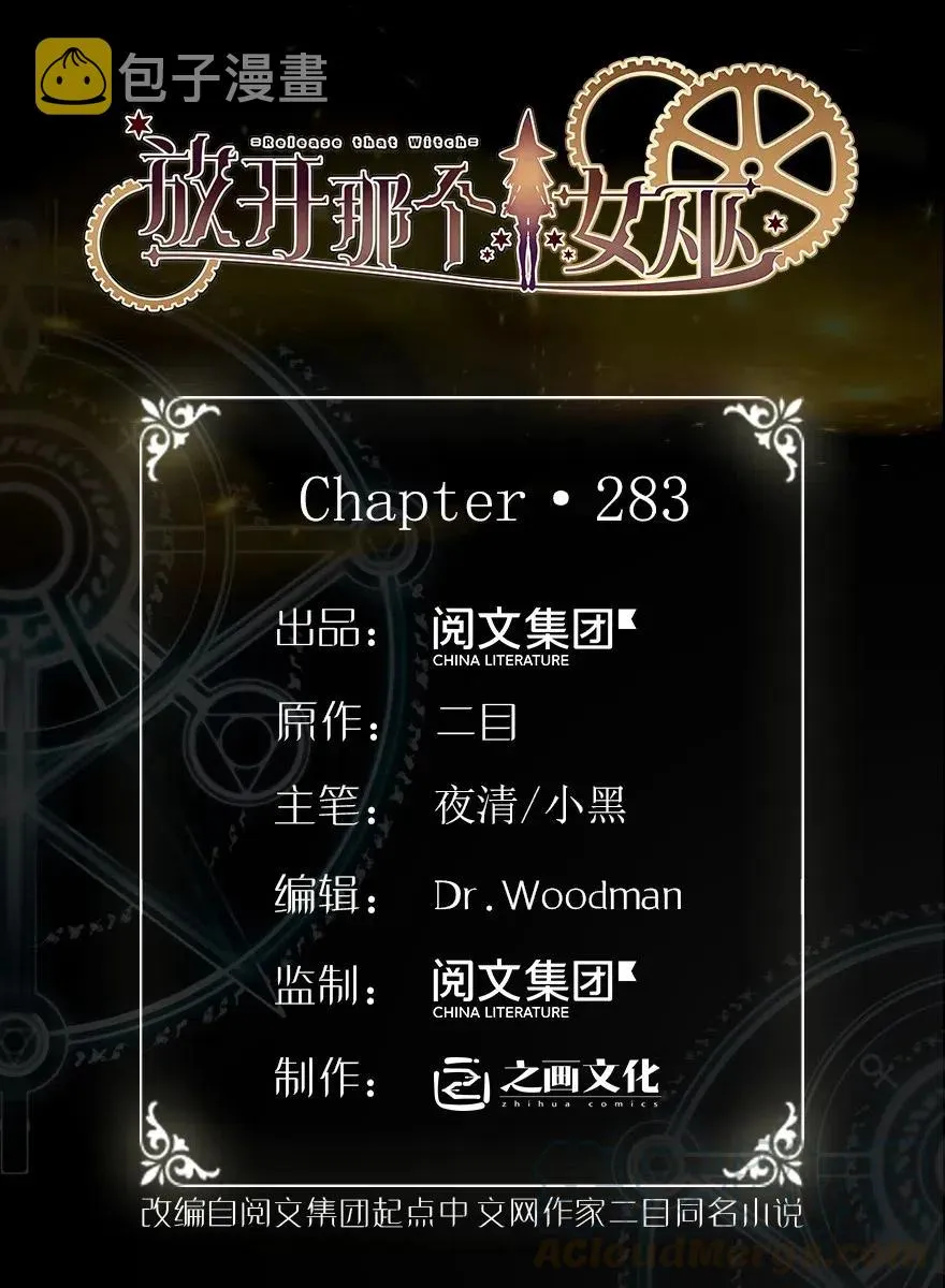 283 哪怕被太阳烧成灰烬 第1页