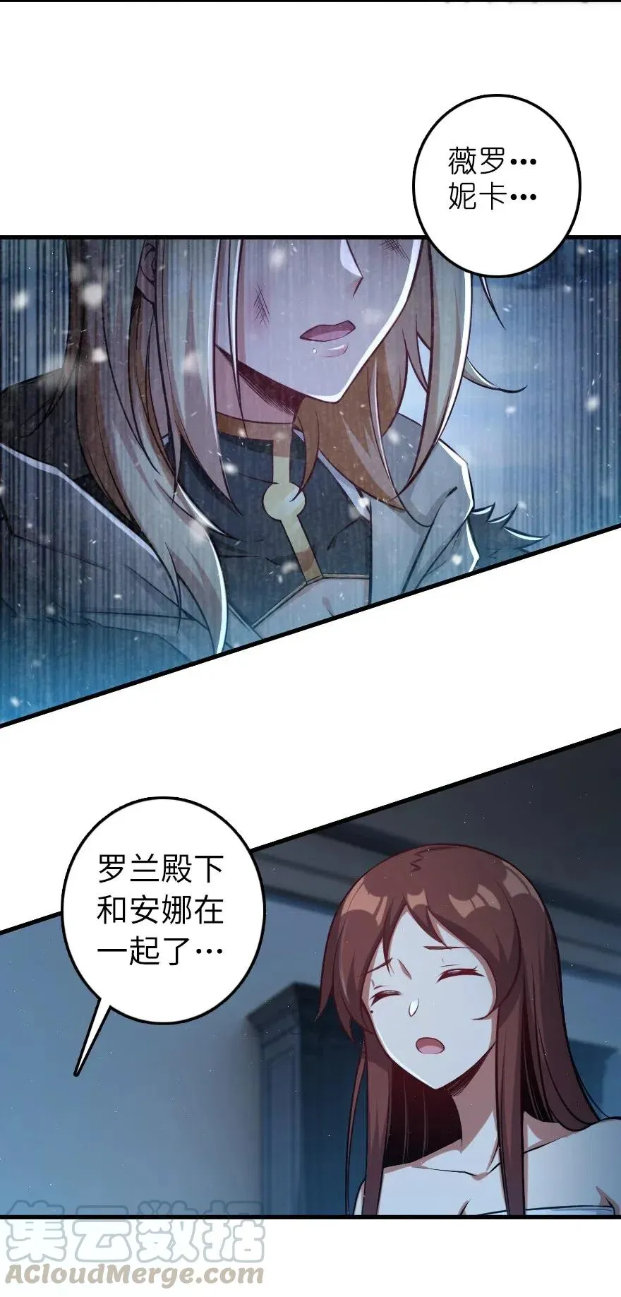 283 哪怕被太阳烧成灰烬 第4页